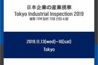 2019_일본기업 산업시찰(일정)/日本企業産業視察(日程)